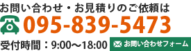 パーティション（パーテーション）、間仕切りのことなら専門店のブライトンへ！｜お問い合わせ